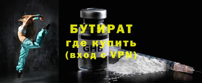 цена   Нефтекумск  БУТИРАТ 99% 