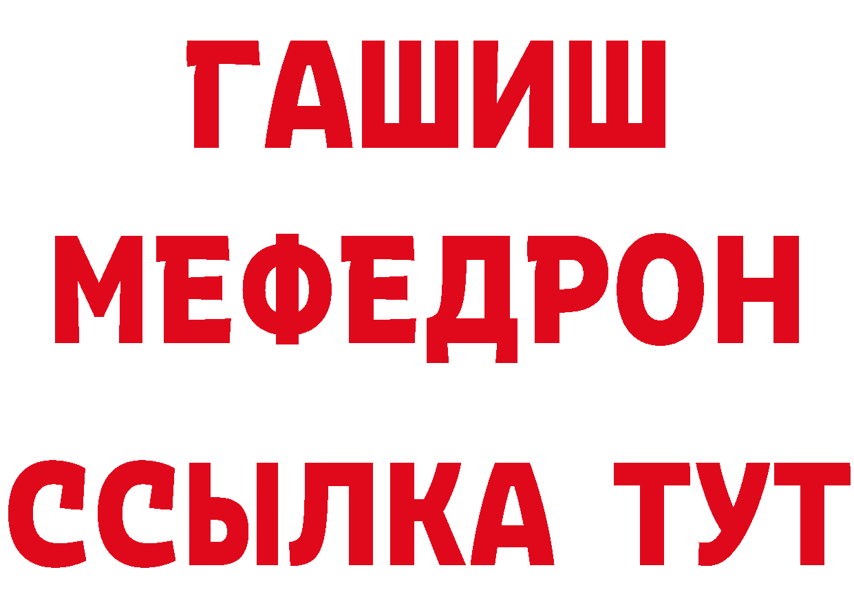 Меф мука зеркало площадка мега Нефтекумск